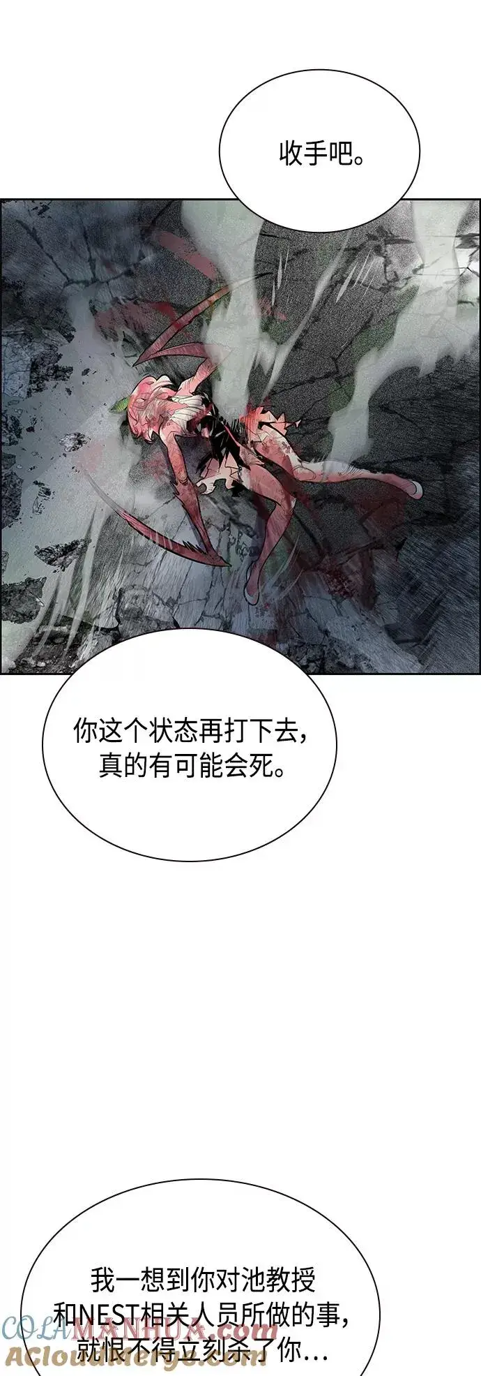 漫画《丛林果汁》第66话第43张图
