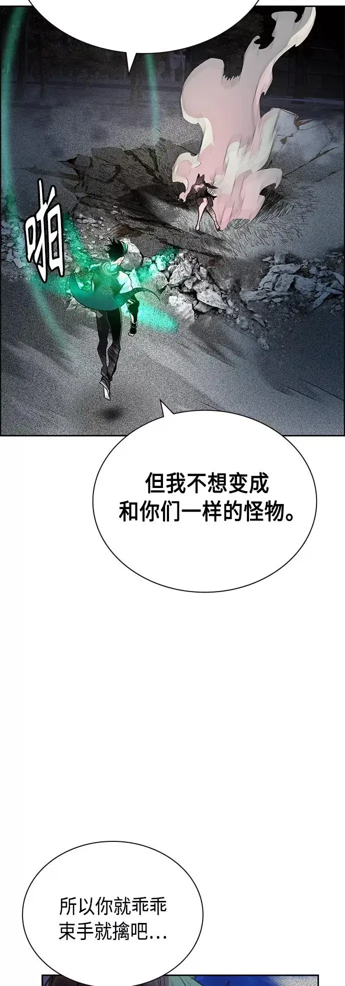 漫画《丛林果汁》第66话第44张图