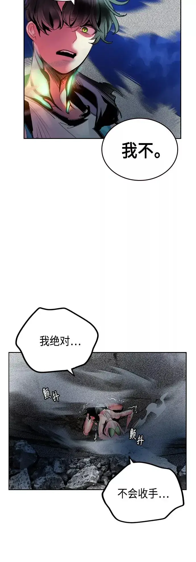 漫画《丛林果汁》第66话第45张图