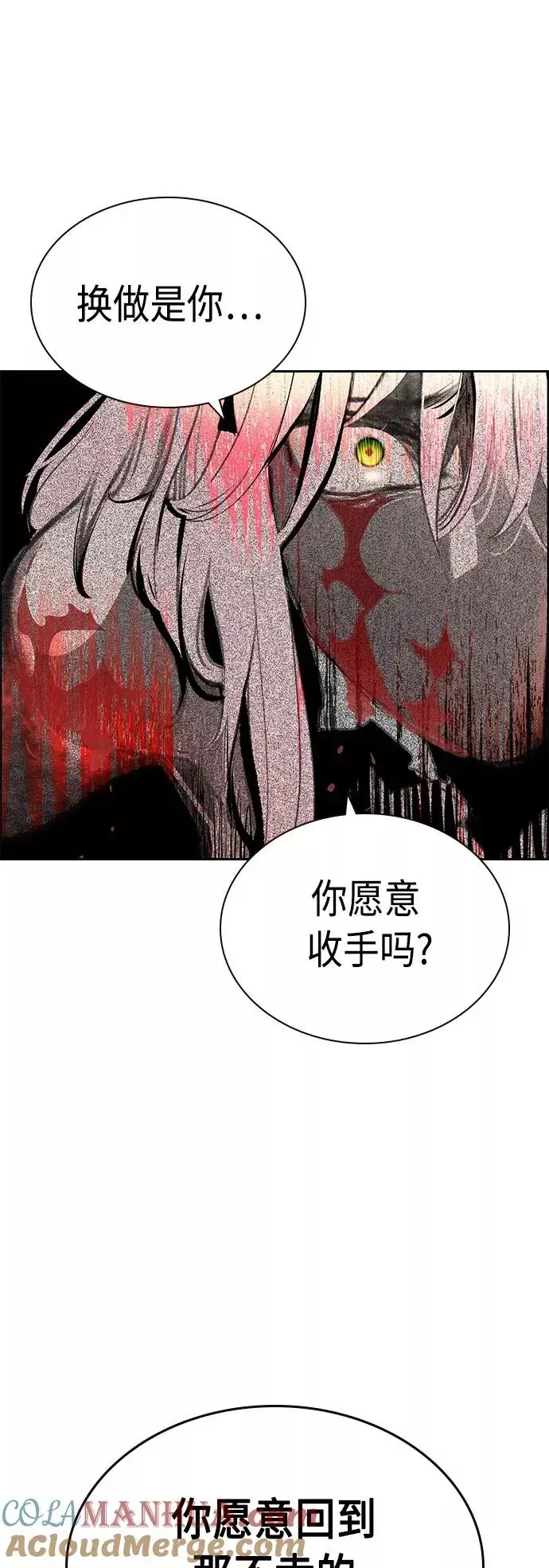 漫画《丛林果汁》第66话第46张图