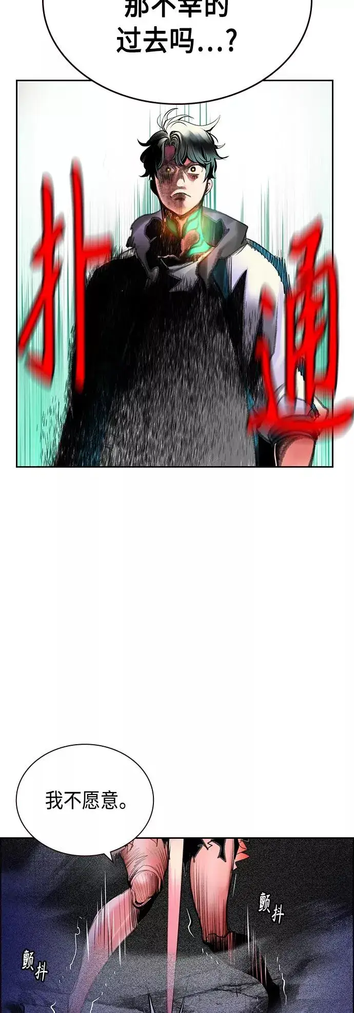 漫画《丛林果汁》第66话第47张图