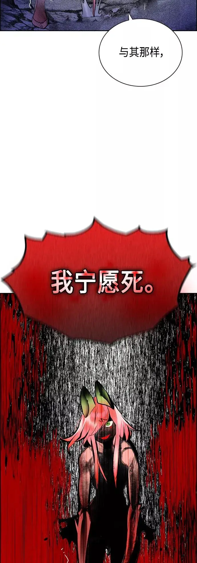 漫画《丛林果汁》第66话第48张图