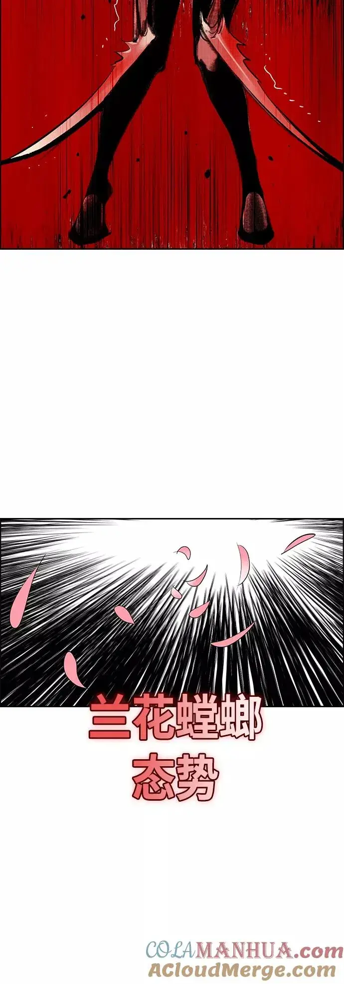 漫画《丛林果汁》第66话第49张图