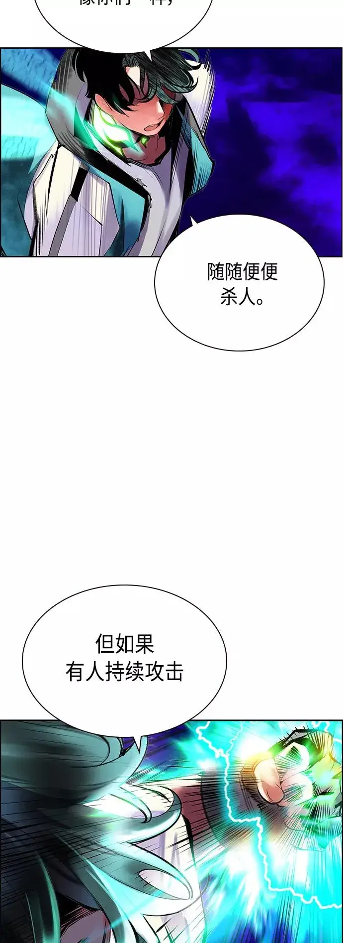 漫画《丛林果汁》第66话第54张图