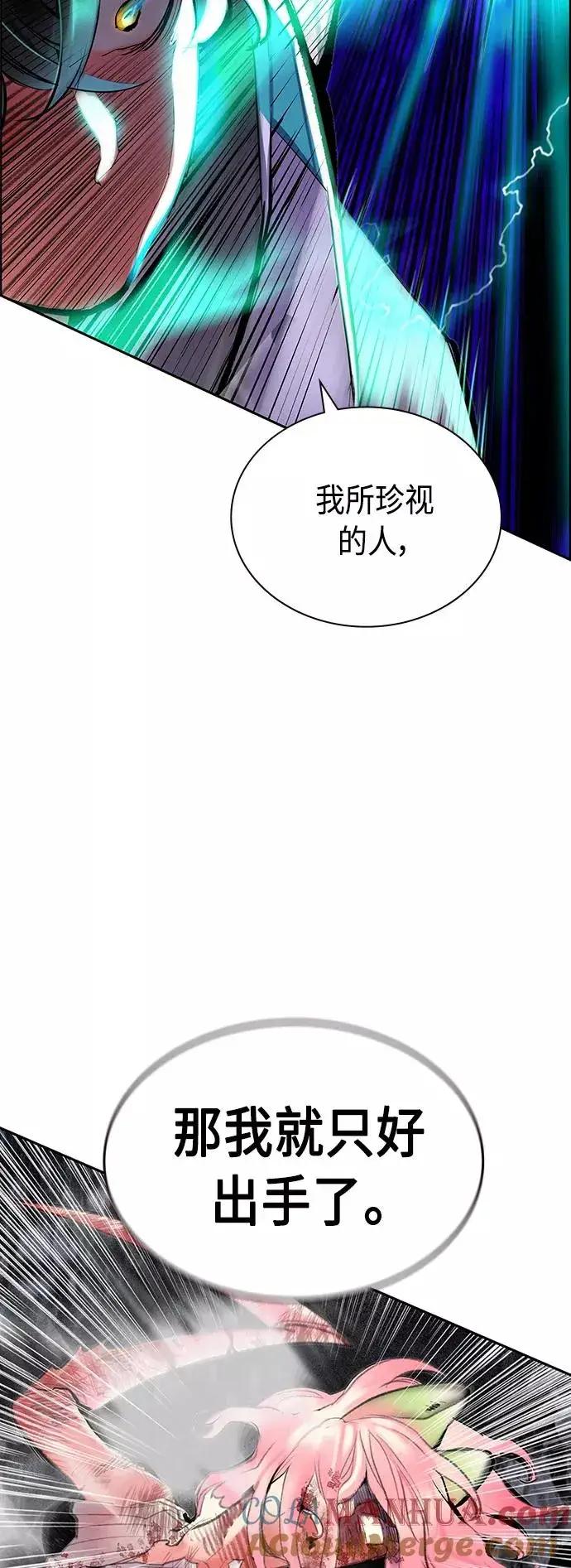漫画《丛林果汁》第66话第55张图