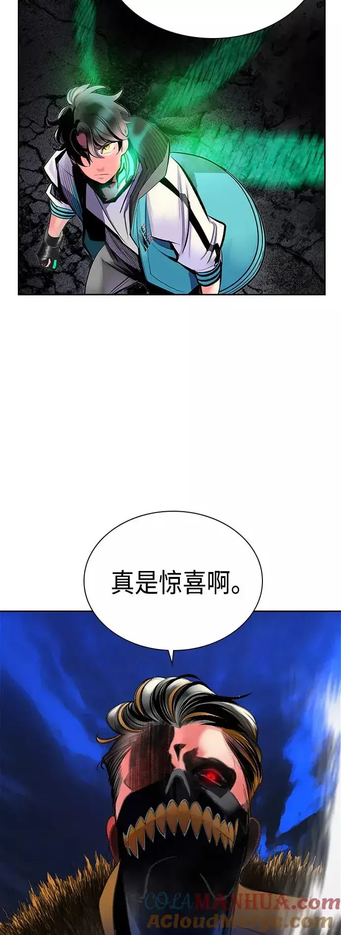 漫画《丛林果汁》第66话第58张图