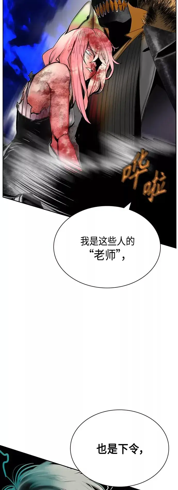 漫画《丛林果汁》第66话第60张图