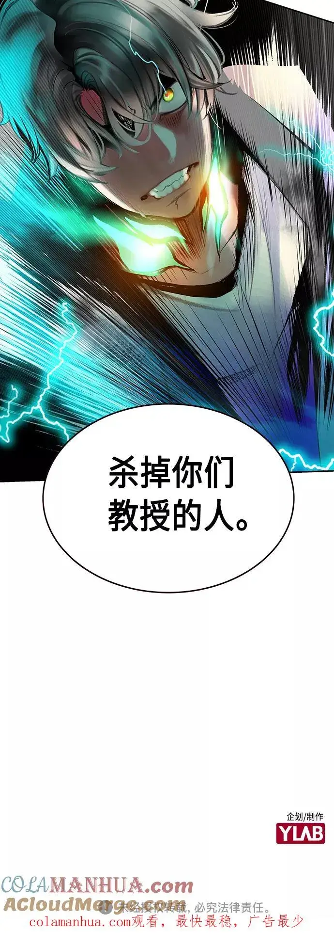 漫画《丛林果汁》第66话第61张图