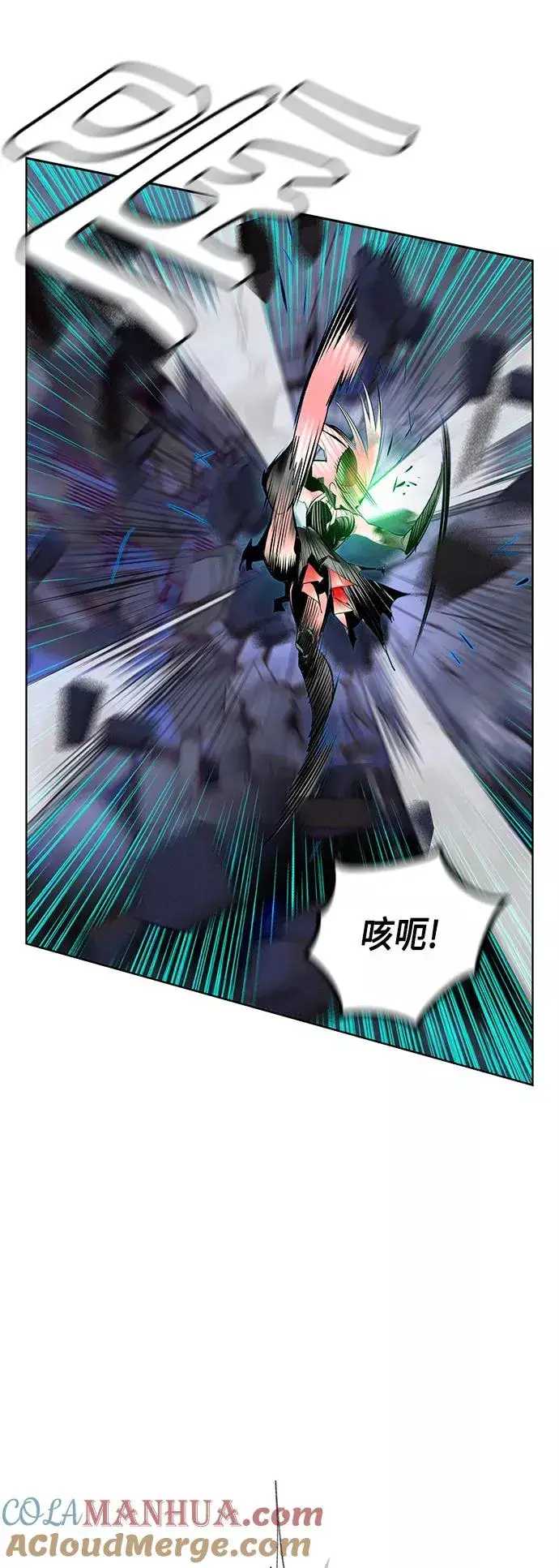 漫画《丛林果汁》第66话第7张图