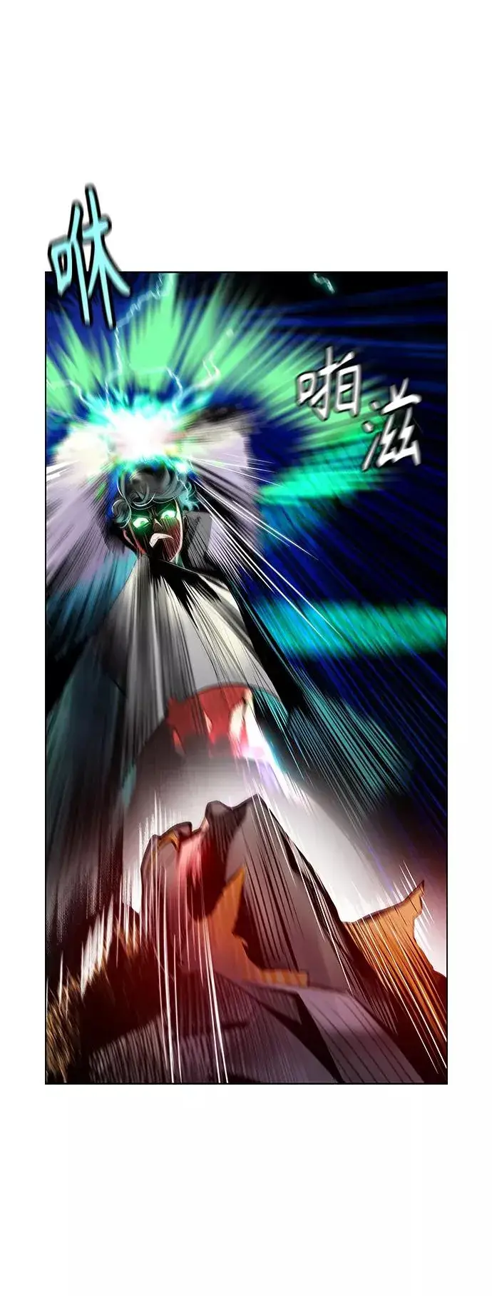 漫画《丛林果汁》第67话第15张图