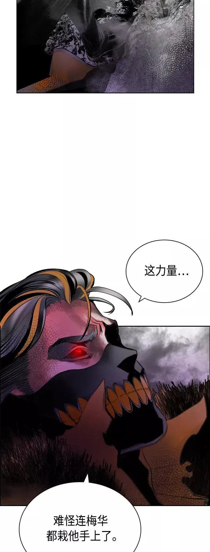漫画《丛林果汁》第67话第18张图