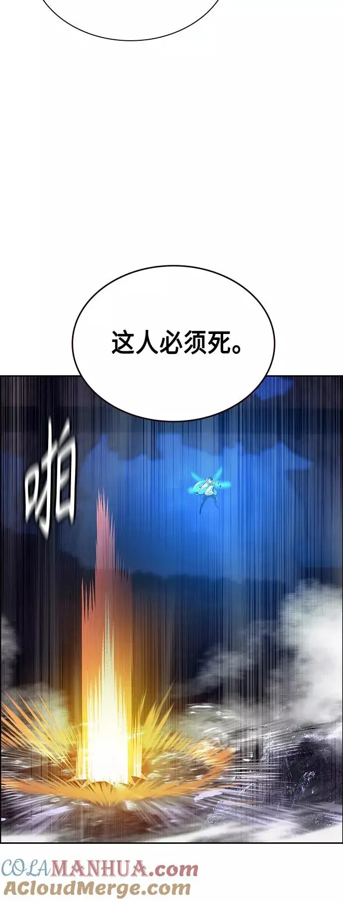 漫画《丛林果汁》第67话第19张图