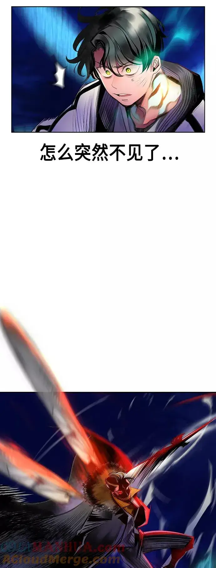 漫画《丛林果汁》第67话第22张图