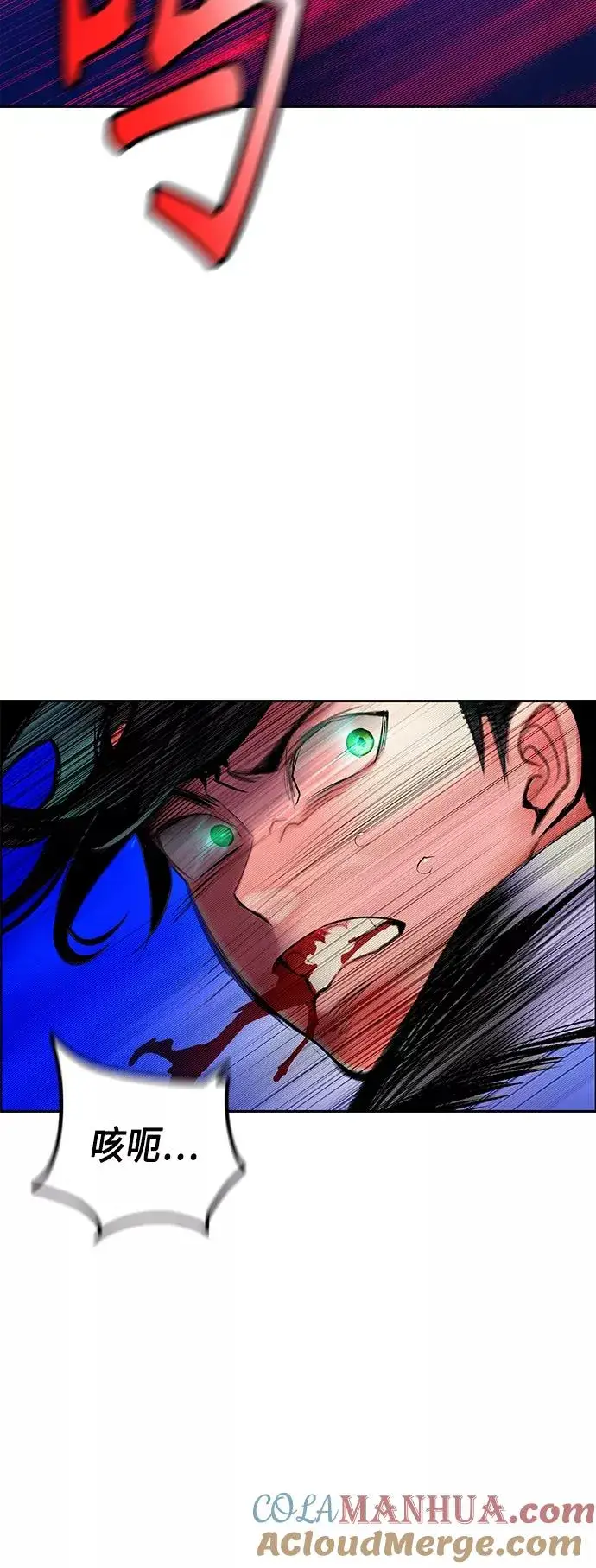 漫画《丛林果汁》第67话第25张图