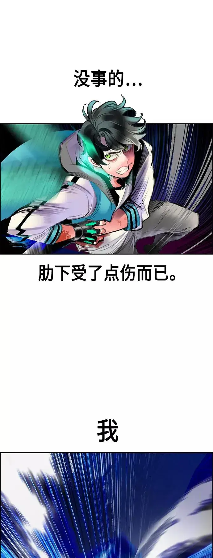漫画《丛林果汁》第67话第27张图