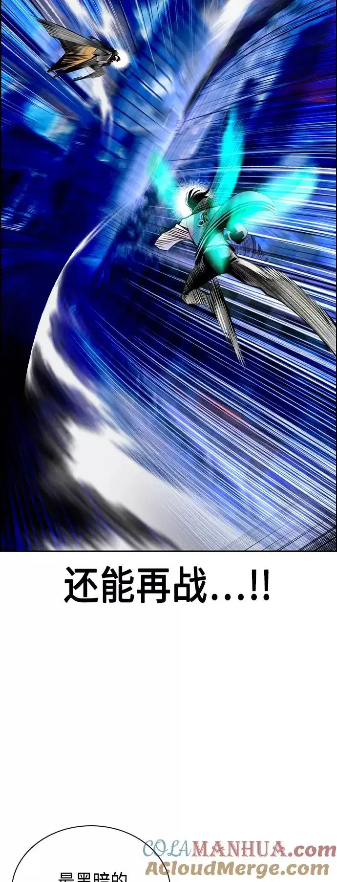 漫画《丛林果汁》第67话第28张图