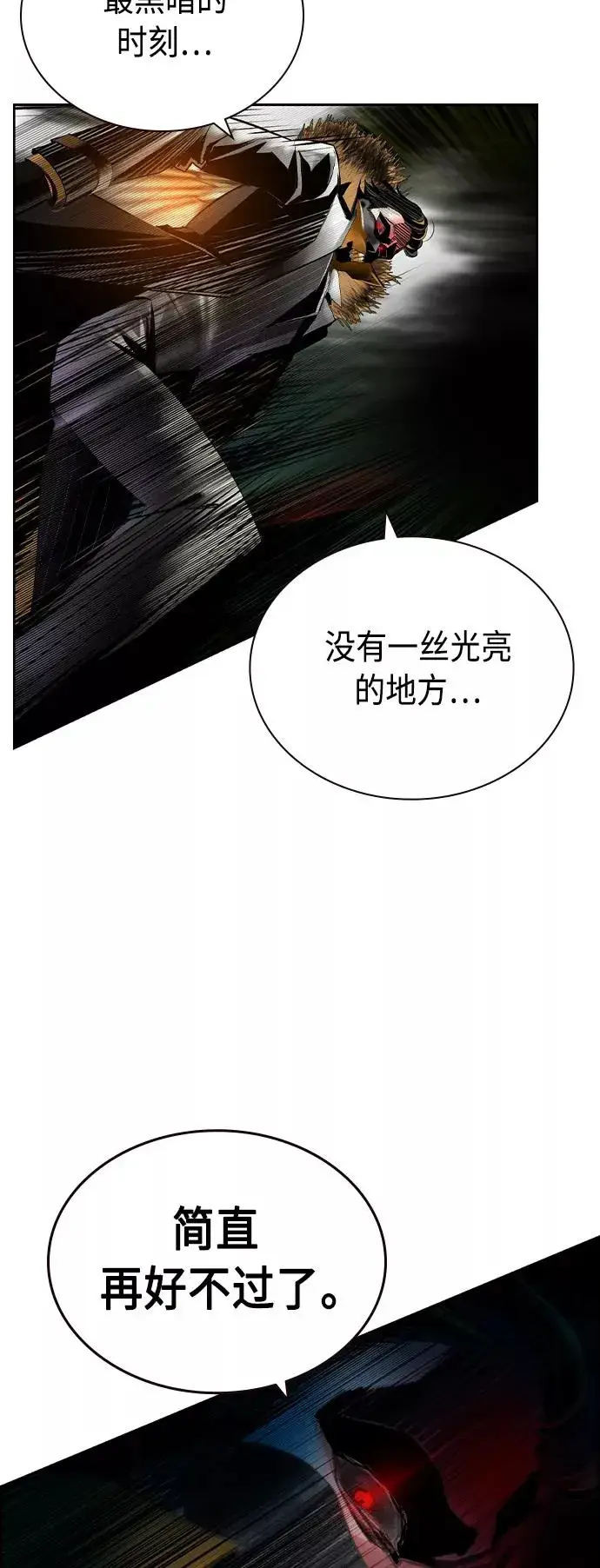 漫画《丛林果汁》第67话第29张图