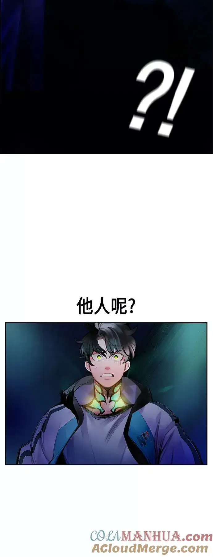 漫画《丛林果汁》第67话第31张图
