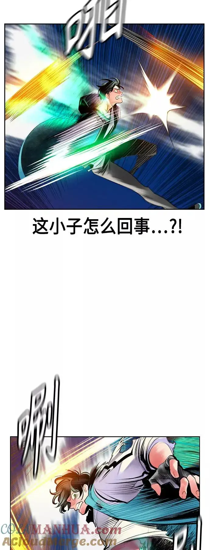 漫画《丛林果汁》第67话第34张图