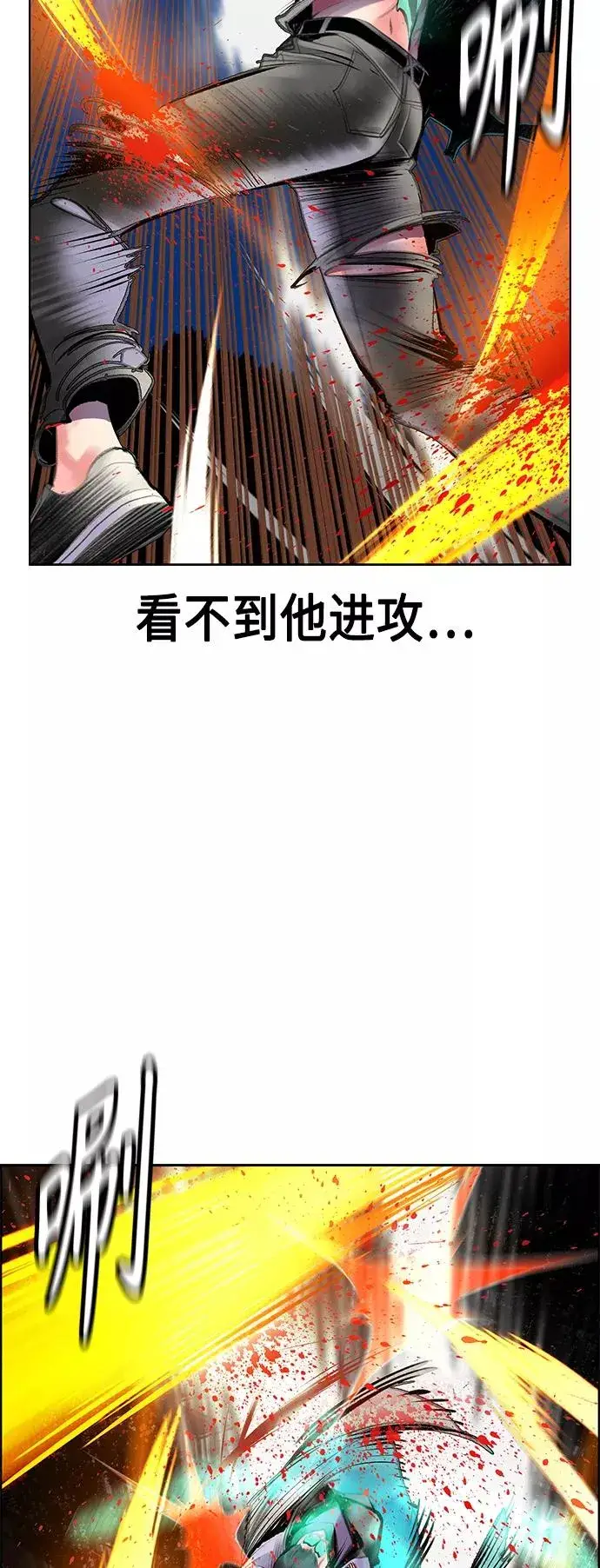 漫画《丛林果汁》第67话第35张图