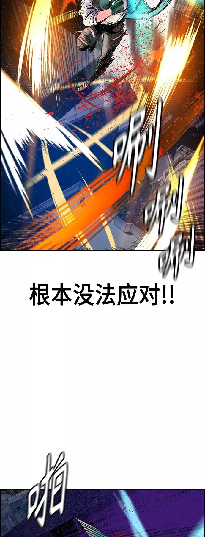 漫画《丛林果汁》第67话第36张图