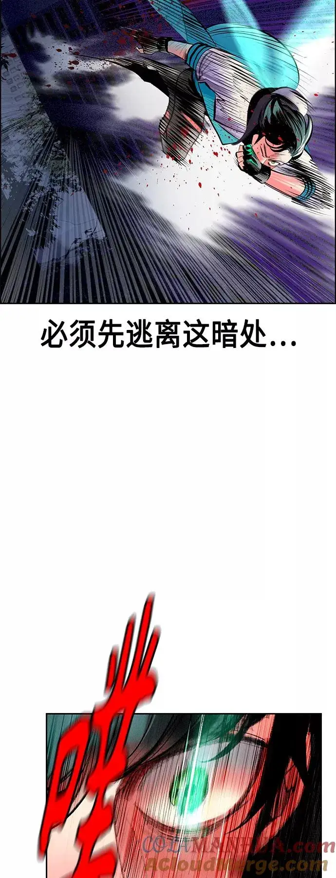 漫画《丛林果汁》第67话第37张图