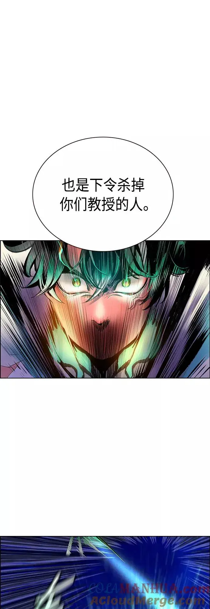 漫画《丛林果汁》第67话第4张图