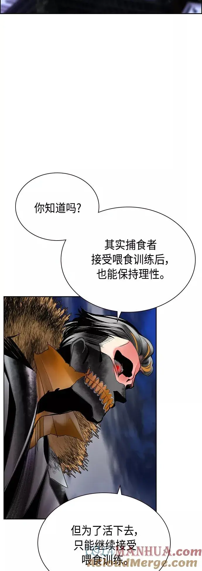 漫画《丛林果汁》第67话第40张图