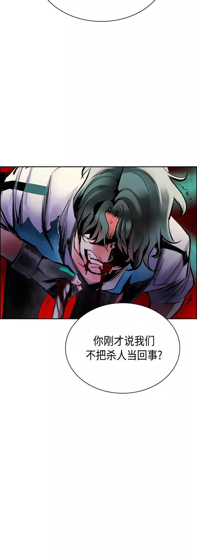 漫画《丛林果汁》第67话第41张图