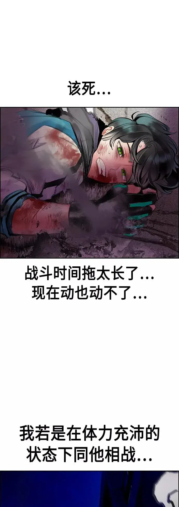 漫画《丛林果汁》第67话第45张图