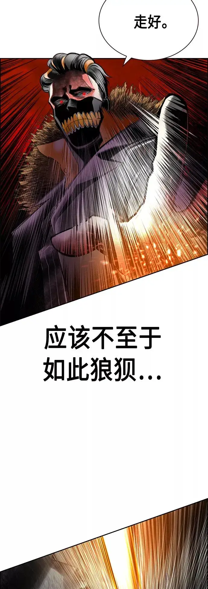 漫画《丛林果汁》第67话第47张图