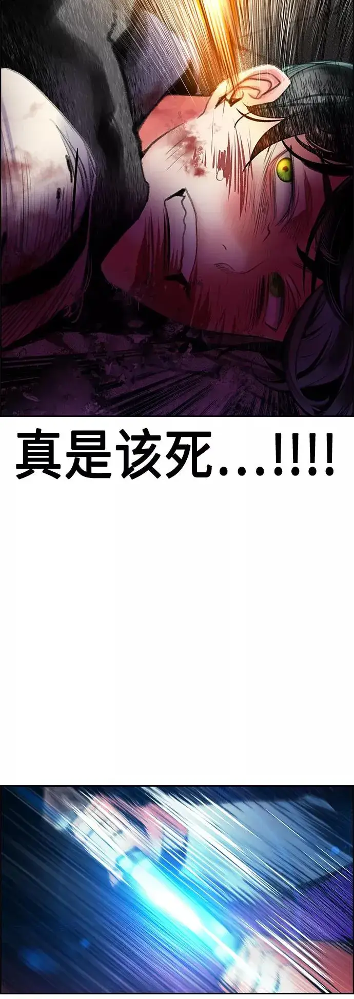 漫画《丛林果汁》第67话第48张图