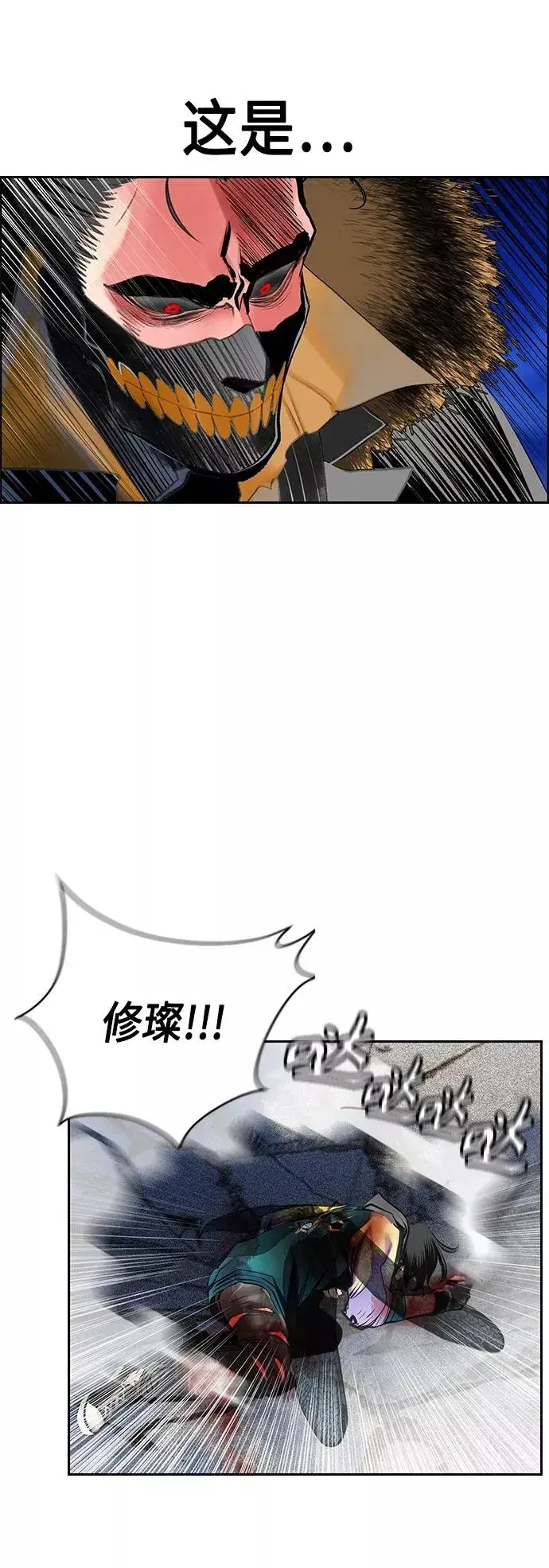 漫画《丛林果汁》第67话第51张图