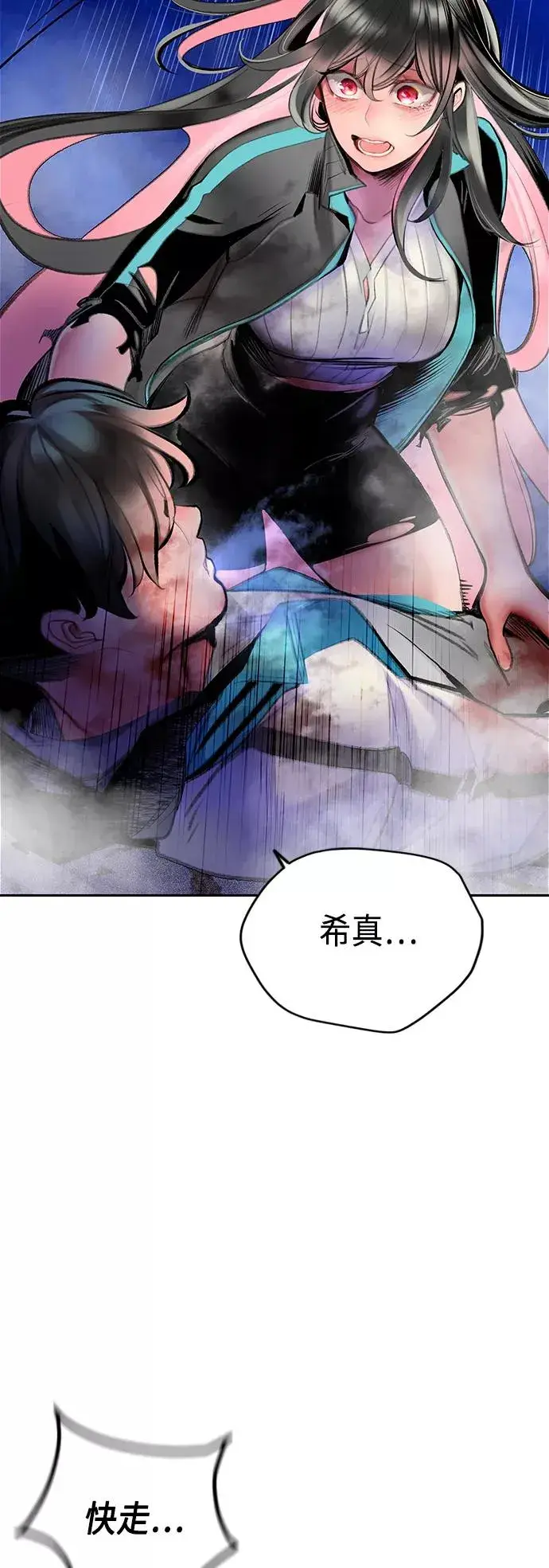 漫画《丛林果汁》第67话第53张图