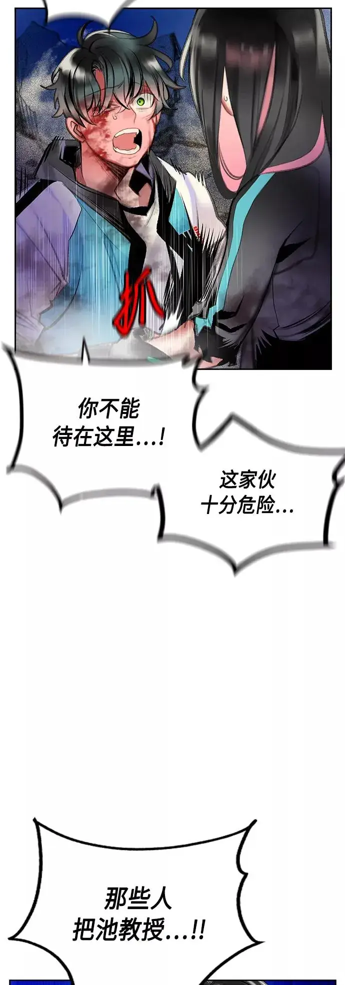 漫画《丛林果汁》第67话第54张图