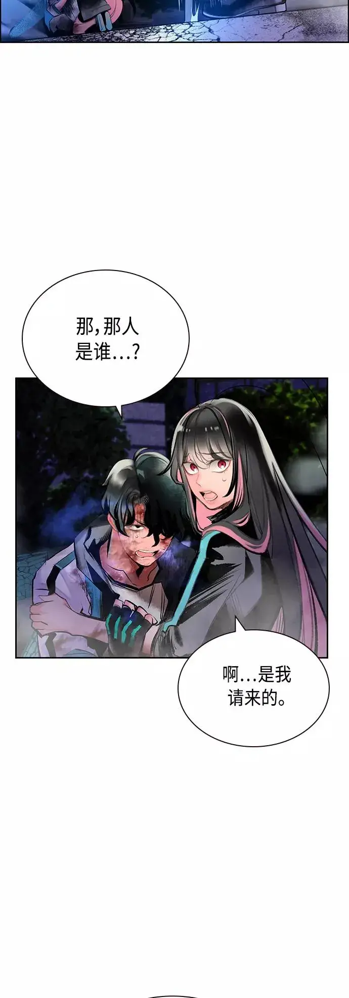 漫画《丛林果汁》第67话第56张图