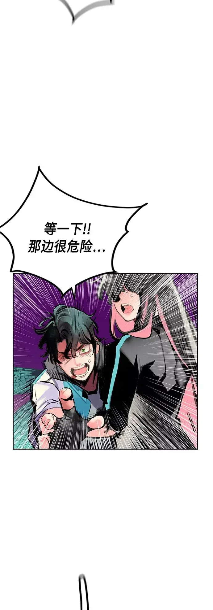 漫画《丛林果汁》第67话第59张图