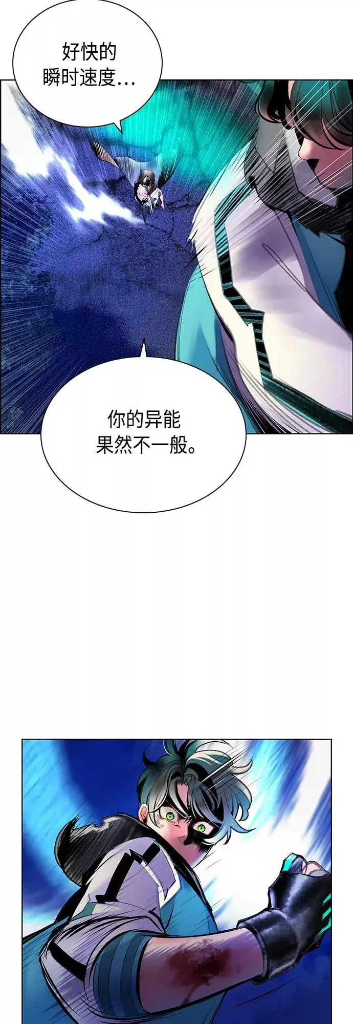 漫画《丛林果汁》第67话第6张图