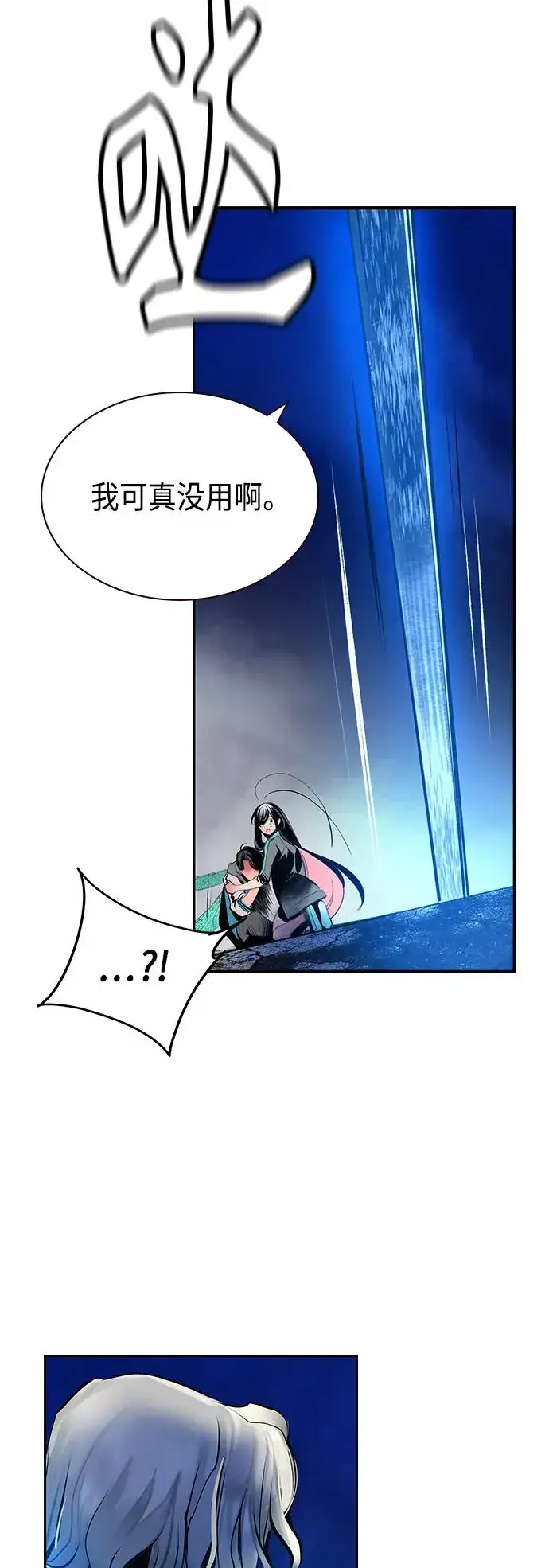漫画《丛林果汁》第67话第60张图