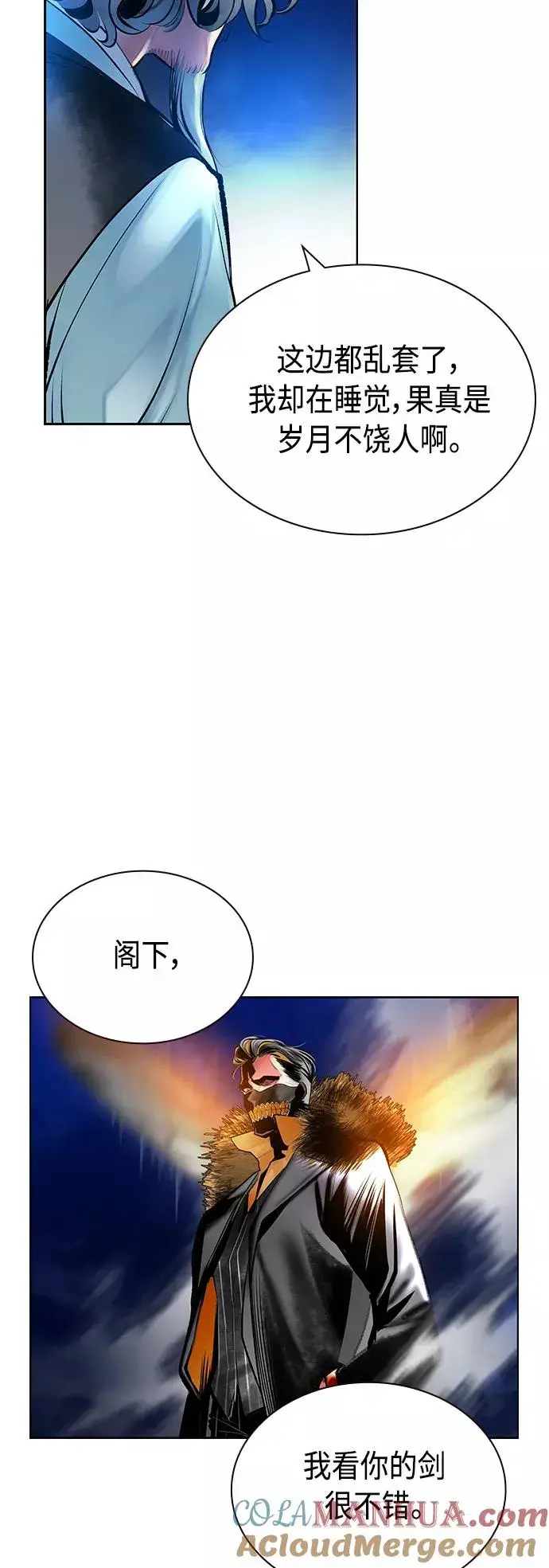 漫画《丛林果汁》第67话第61张图