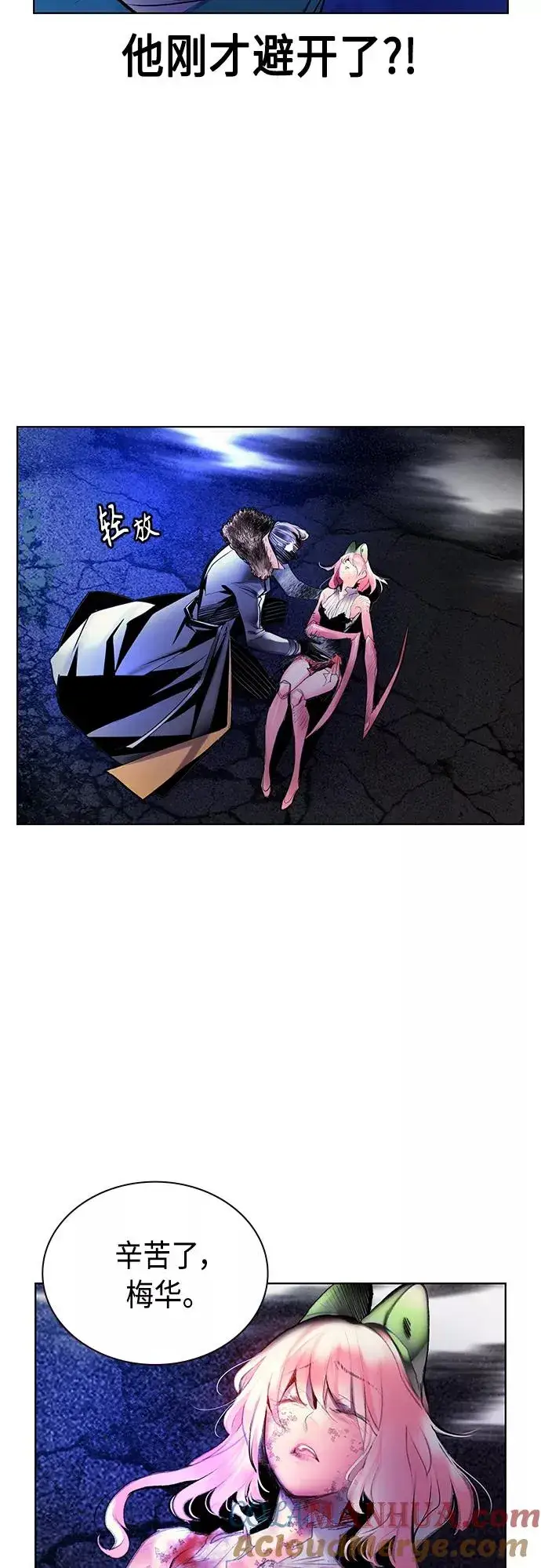 漫画《丛林果汁》第67话第7张图