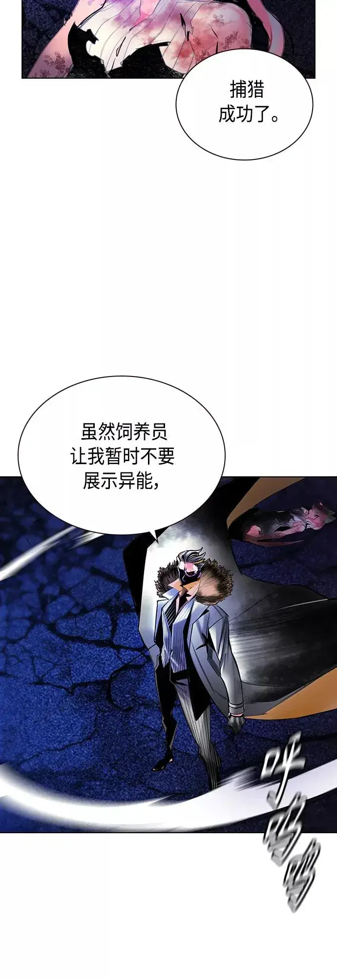 漫画《丛林果汁》第67话第8张图