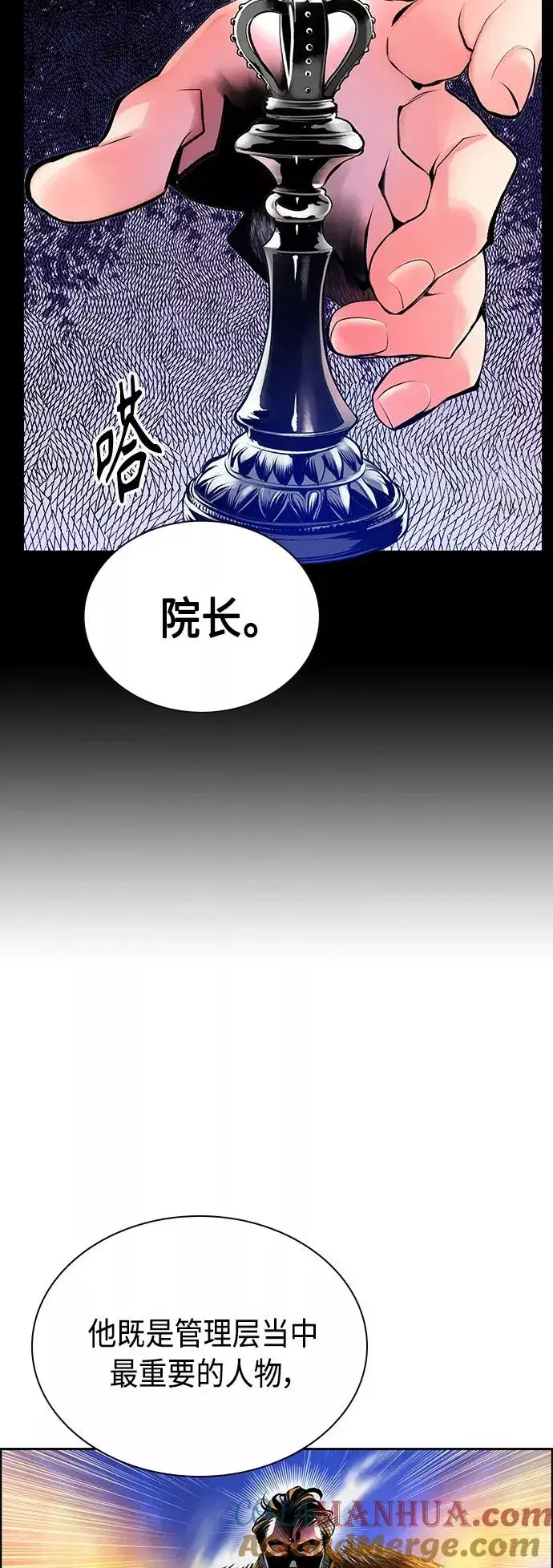 漫画《丛林果汁》第68话第10张图