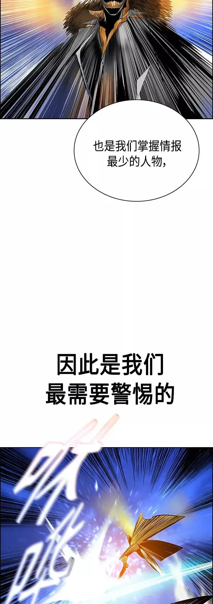 漫画《丛林果汁》第68话第11张图
