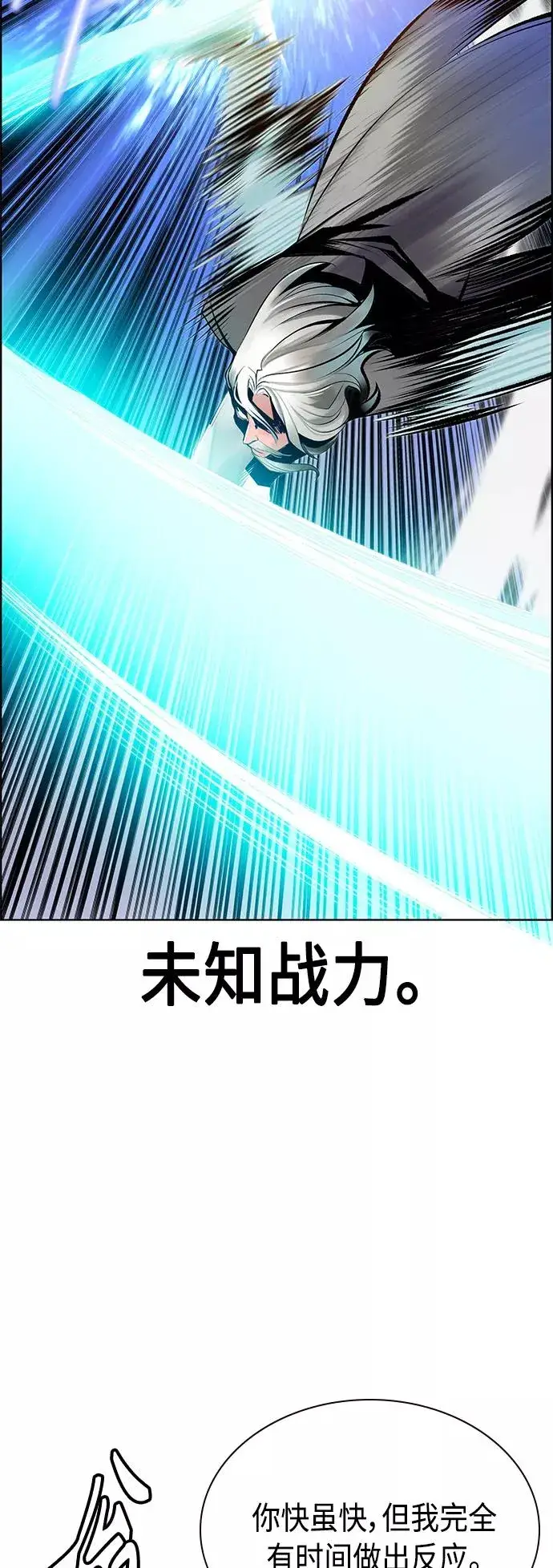 漫画《丛林果汁》第68话第12张图