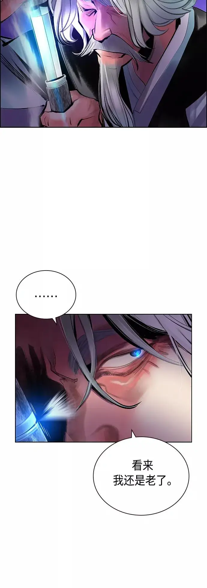 漫画《丛林果汁》第68话第14张图