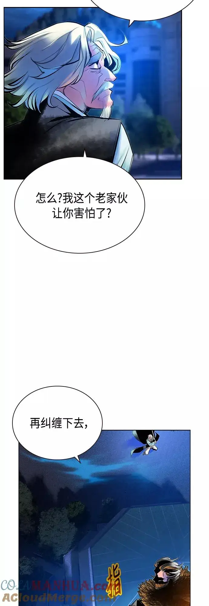 漫画《丛林果汁》第68话第19张图
