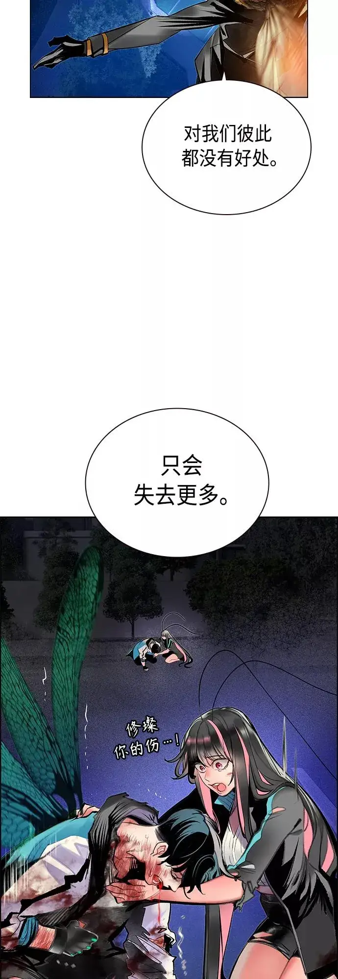 漫画《丛林果汁》第68话第20张图
