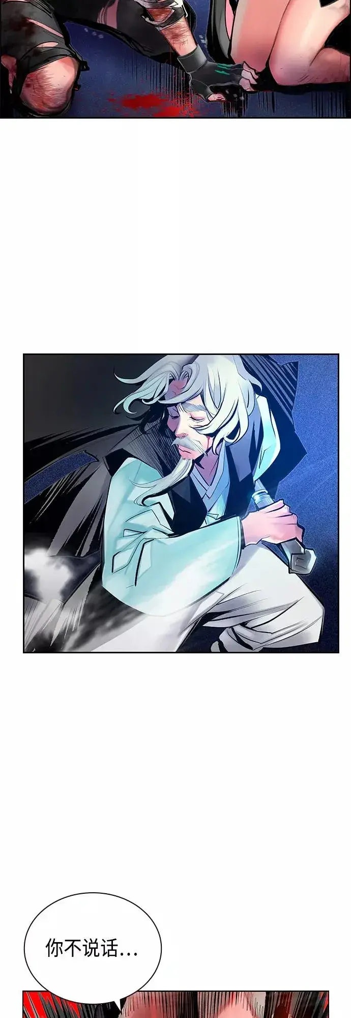 漫画《丛林果汁》第68话第21张图
