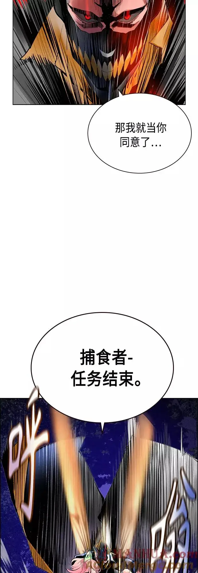 漫画《丛林果汁》第68话第22张图